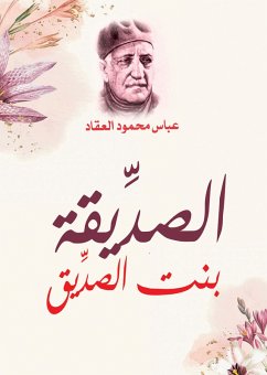 Cover The friend is the friend's daughter (eBook, ePUB)