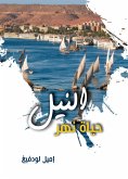 Nile (eBook, ePUB) Nile (eBook, ePUB)