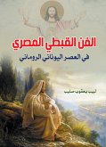 Egyptian Coptic art.. in the Greco-Roman era (eBook, ePUB)