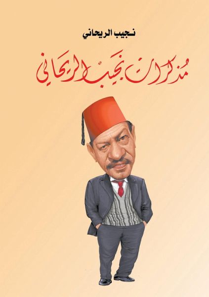 Memoirs of Naguib Al-Rihani (eBook, ePUB)