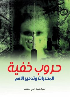 Cover Hidden wars...drugs and the destruction of nations (eBook, ePUB)