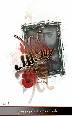 Cover Ramad Al Nad (eBook, ePUB)