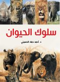 Animal behavior (eBook, ePUB)
