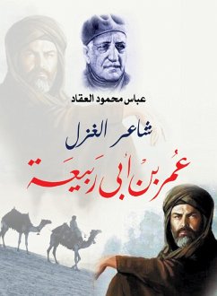 Cover Ghazal poet Omar bin Abi Rabia (eBook, ePUB)