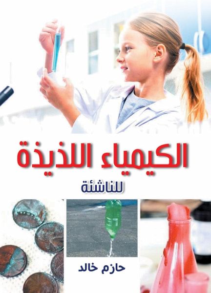 Delicious chemistry.. for young people (eBook, ePUB) Delicious chemistry.. for young people (eBook, ePUB)