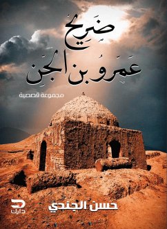 Cover Mausoleum of Amr ibn al-Jinn (eBook, ePUB)