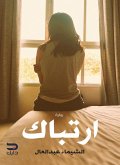 confusion (eBook, ePUB) confusion (eBook, ePUB)
