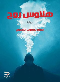 Cover Spirit hallucinations (eBook, ePUB)
