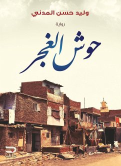 Cover Gypsy monsters (eBook, ePUB)