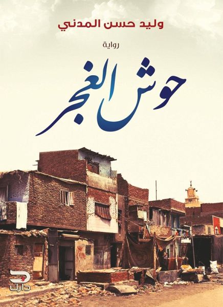 Gypsy monsters (eBook, ePUB) Gypsy monsters (eBook, ePUB)