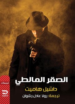 Cover Maltese falcon (eBook, ePUB)