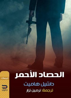 Cover Red harvest (eBook, ePUB)