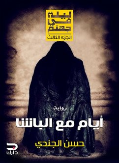 Cover A Night in Hell - Days with the Pasha (eBook, ePUB)