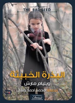 Cover The malicious seed (eBook, ePUB)