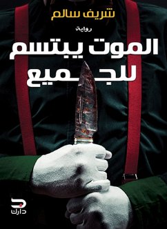 Death smiles at everyone (eBook, ePUB) - Salem, Sherif