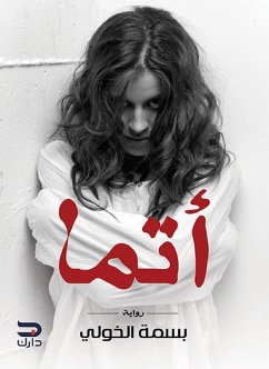 Atma (eBook, ePUB) - El-Khouly, Basma