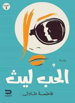 Cover Love, Laith (eBook, ePUB)