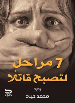 Cover 7 stages to become a killer (eBook, ePUB)