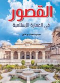 Palaces in Islamic architecture (eBook, ePUB) Palaces in Islamic architecture (eBook, ePUB)