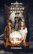 Mystery File of Arthur Kelsey: Case of... - Bild 1