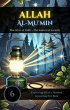 Allah Al-Mu'min (Exploring Allah's... - Bild 1