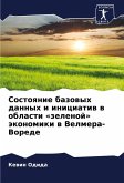 Sostoqnie bazowyh dannyh i iniciatiw w oblasti 'zelenoj' äkonomiki w Velmera-Vorede