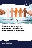 Ocenka sostoqniq pitaniq sirijskih bezhencew w Liwane
