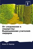 Ot sledowaniq k liderstwu: Vyraschiwanie uchitelej-liderow