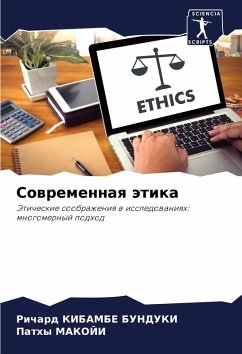 Cover Sowremennaq ätika