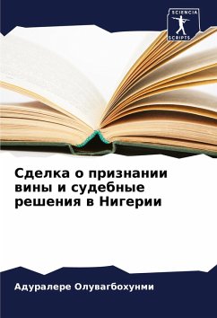 Sdelka o priznanii winy i sudebnye resheniq w Nigerii Cover Sdelka o priznanii winy i sudebnye resheniq w Nigerii