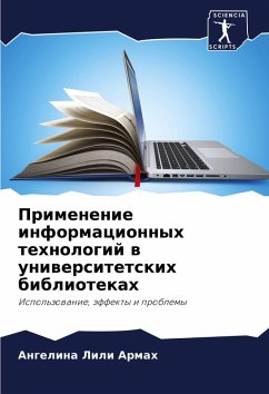 Cover Primenenie informacionnyh tehnologij w uniwersitetskih bibliotekah