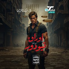 Tudor Papers (MP3-Download) Cover Tudor Papers (MP3-Download)