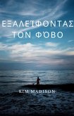 ¿¿a¿e¿f¿¿ta¿ t¿¿ F¿ß¿ (eBook, ePUB)