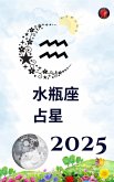¿¿¿ ¿¿ 2025 (eBook, ePUB) ¿¿¿ ¿¿ 2025 (eBook, ePUB)