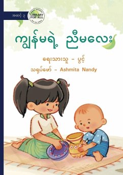 Cover My New Baby Sister - ကျွန်မရဲ့ ညီမလေး