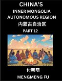 China's Inner Mongolia Autonomous Region (Part 12)- Learn Chinese Characters, Words, Phrases with Chinese Names, Surnames and Geography China's Inner Mongolia Autonomous Region (Part 12)- Learn Chinese Characters, Words, Phrases with Chinese Names, Surnames and Geography