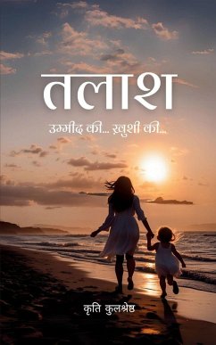 Cover तलाश