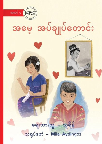 Mother's Sewing Kits - အမေ့ အပ်ချုပ်တောင်း