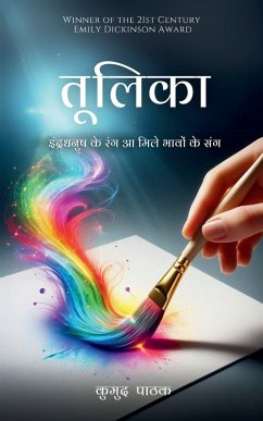 Cover तूलिका