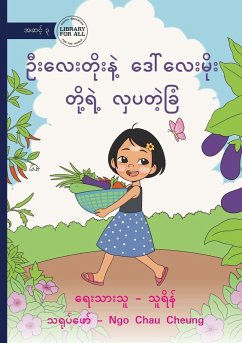 Cover U Lay Toe and Daw Lae Moe's Wonderful Garden - ဦးလေးတိုးနဲ့ ဒေါ်လေးမိုး တို့ရဲ)