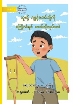 What If They Don't Like Us? - သူတို့ ကျွန်တော်တို့ကို မကြိုက်ရင် - Rein, Thu