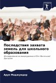 Posledstwiq zahwata zemel' dlq shkol'nogo obrazowaniq Posledstwiq zahwata zemel' dlq shkol'nogo obrazowaniq