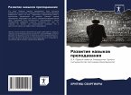 Razwitie nawykow prepodawaniq