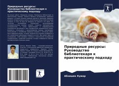 Cover Prirodnye resursy: Rukowodstwo bibliotekarq k prakticheskomu podhodu
