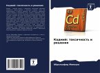 Kadmij: toxichnost' i resheniq Kadmij: toxichnost' i resheniq