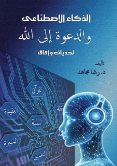 الذكاء الاصطناعي والدعوة إلى الله - &