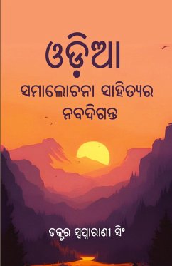 Cover Odia Samalochana Sahityara Nabadiganta