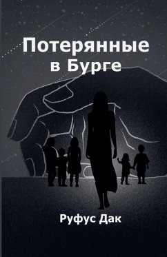 Cover Потерянные в Бурге