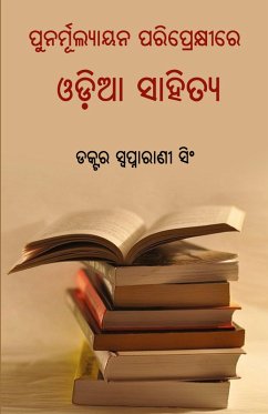 Cover Punarmulyayana Pariprekshire Odia Sahitya