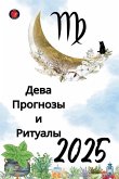 Дева Прогнозы и Ритуалы 2025 Дева Прогнозы и Ритуалы 2025